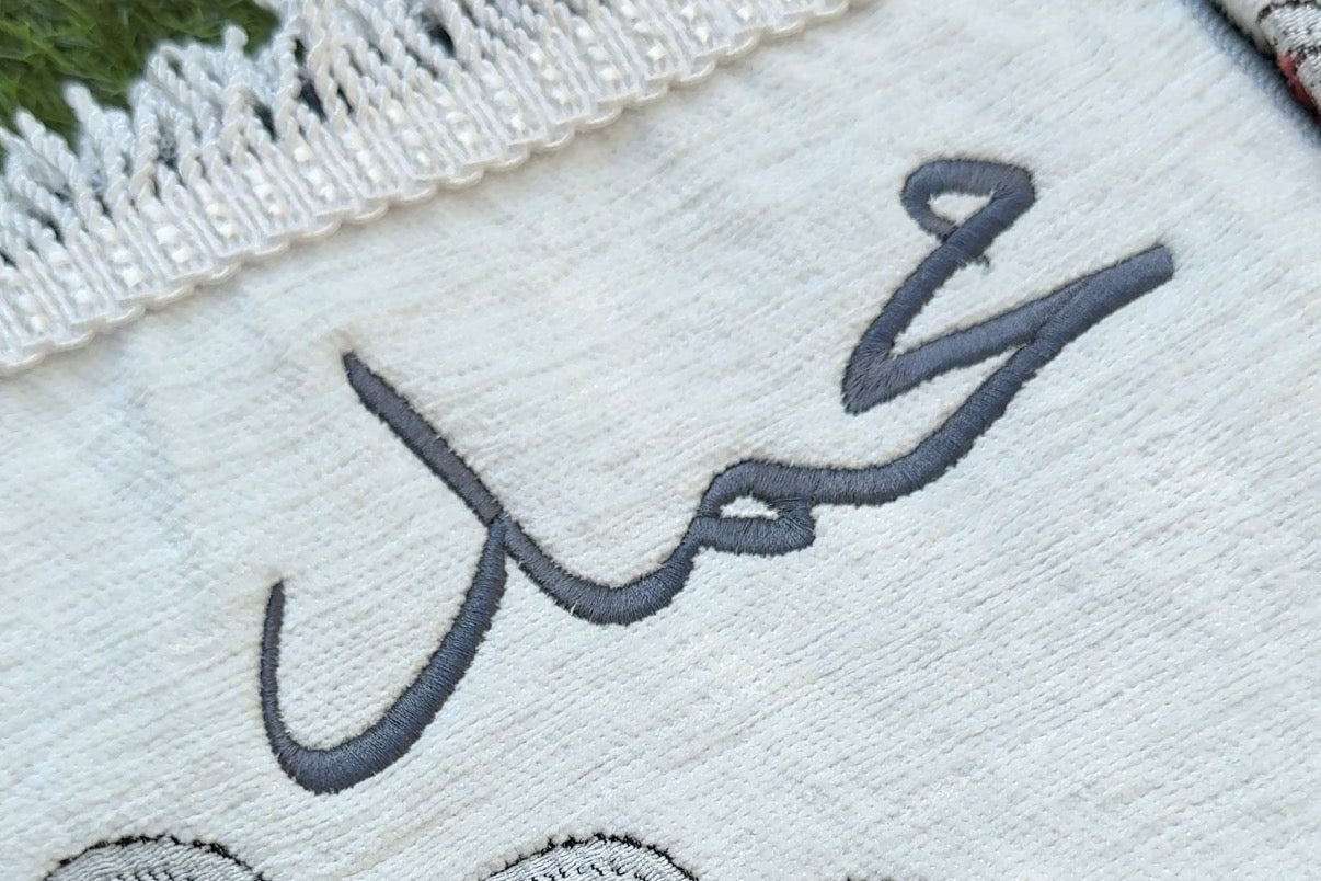Premium Rug Style Prayer Mat with Customization